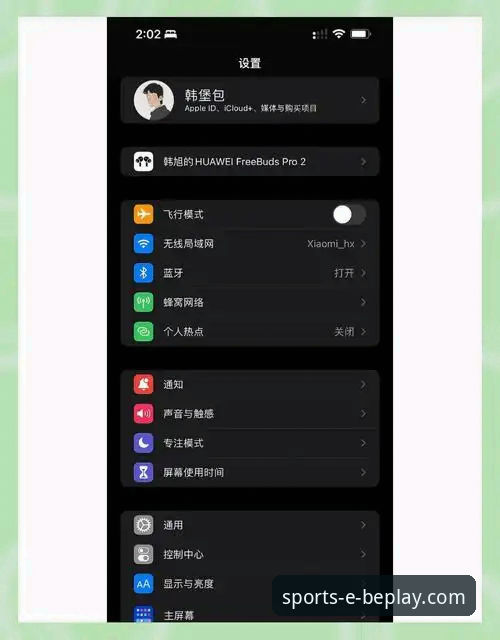 beplay体育娱乐平台iOS版体验分享：5个让你爱不释手的功能与3种高效使用技巧