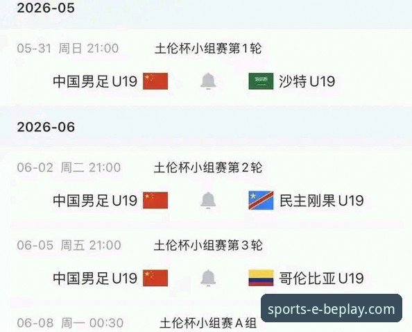 beplay体育平台稳定性 土伦杯实力对决完整指南:从U19国足闪电进球到beplay体育平台观赛体验