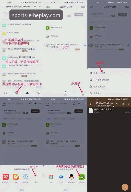 beplay体育app最新版 beplay体育平台最新版安装使用教程:从下载到畅玩的完整操作指南
