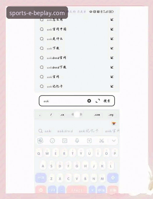 新手如何快速上手beplay体育平台？从下载到使用全攻略