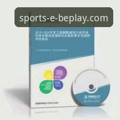 beplay体育平台靠谱吗哪个好 beplay体育平台靠谱吗哪个好:2024全面评测与深度体验报告