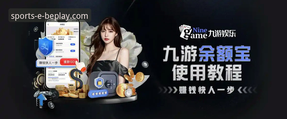 深度揭秘beplay体育平台：如何安全获取并畅玩iOS最新版App