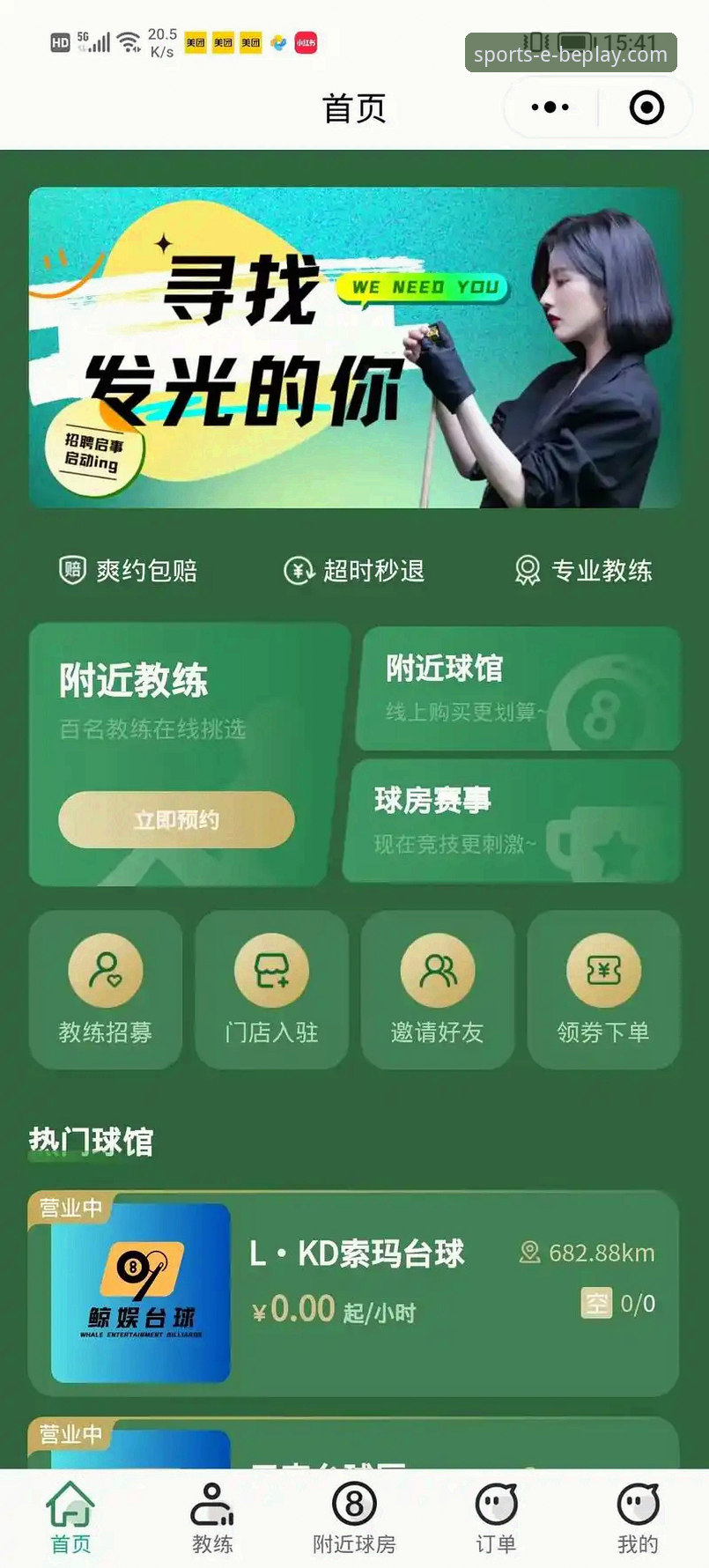 beplay体育平台客户端下载与使用全攻略：新手必备实用指南