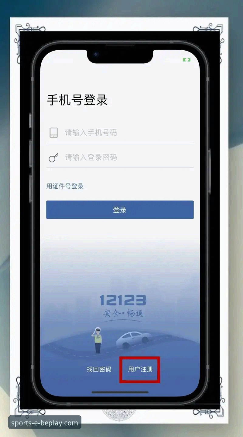 beplay体育手机客户端使用教程：从下载到体验的完整指南