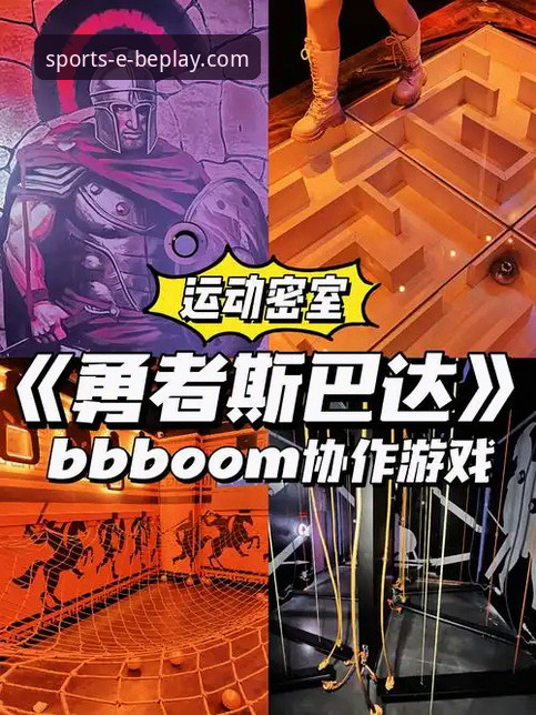揭秘beplay体育平台：移动端体验背后的创新突破与用户真实反馈