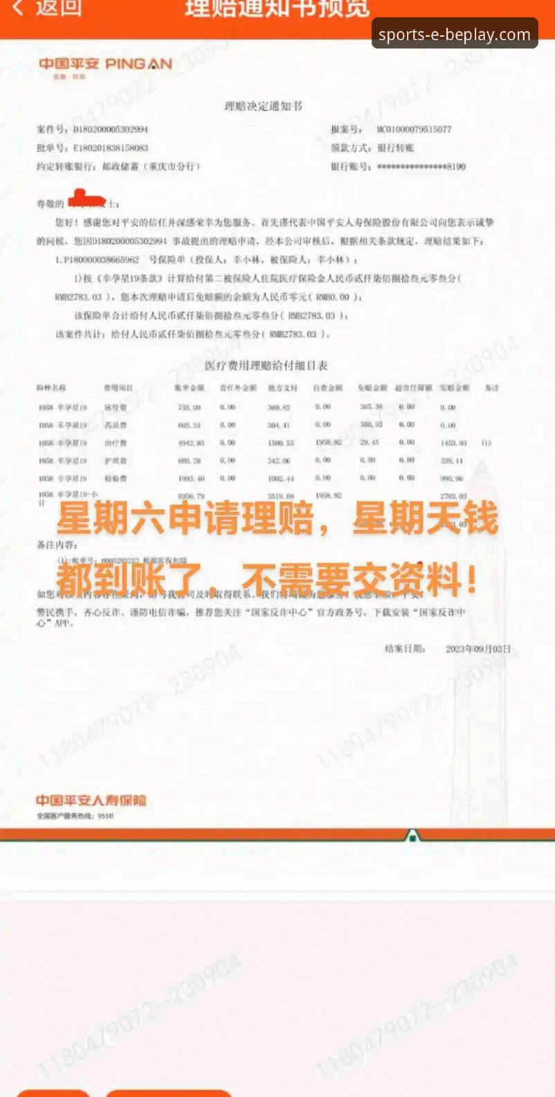 Beplay体育平台提现功能完整指南：从申请到到账的详细解析