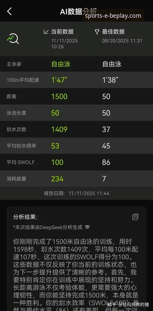 Beplay体育平台深度解析：如何选择与获取beplay体育app最新版本操作教程